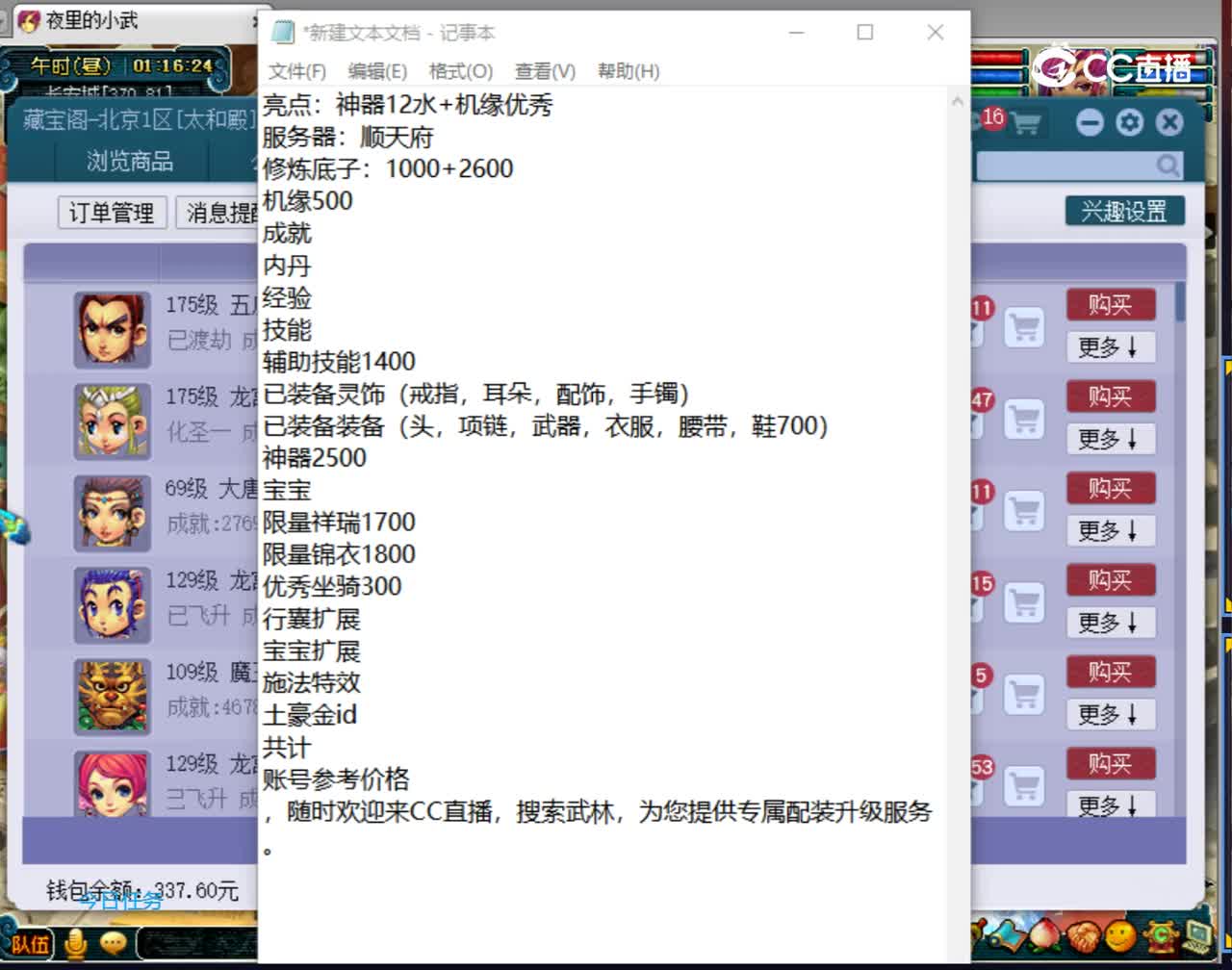【主播点评】魔王寨