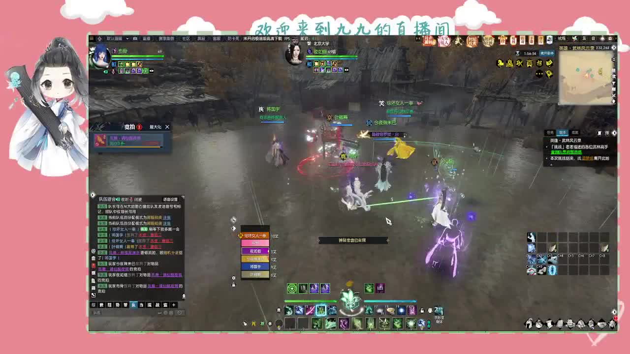 沉浸式直播 第2段