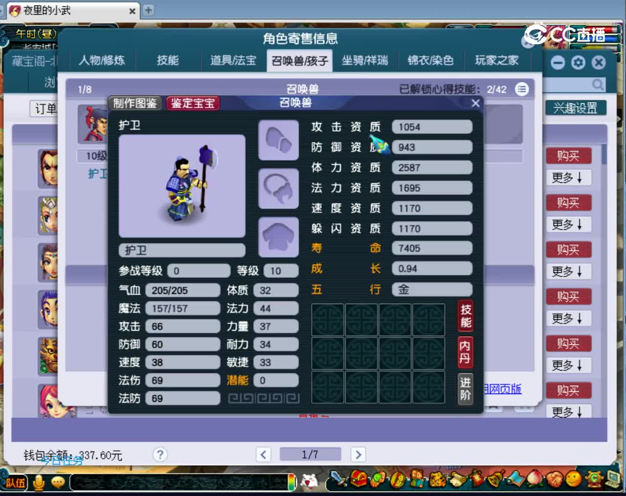 【主播点评】龙宫