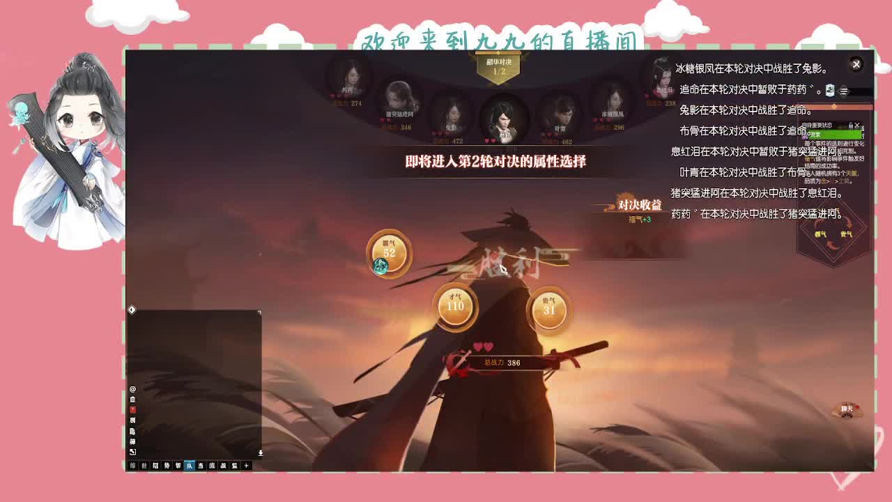 沉浸式直播 第5段