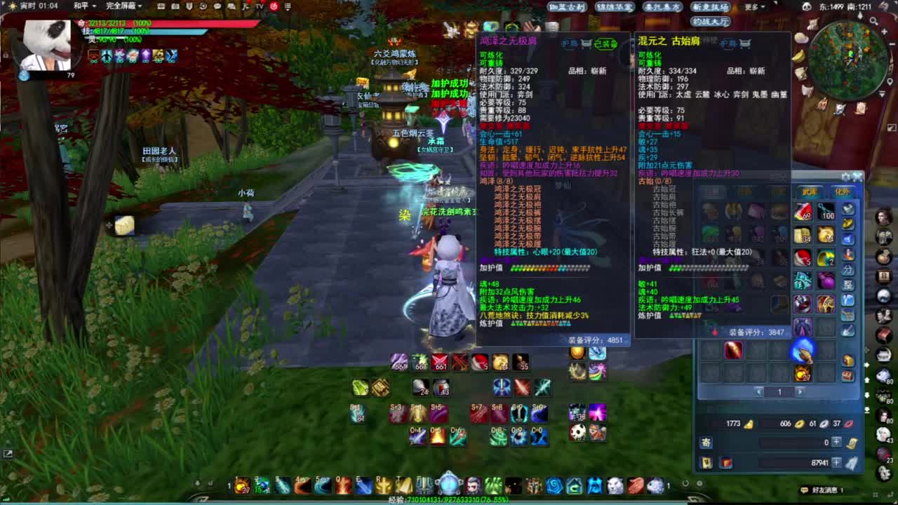 第一受天机转南龙