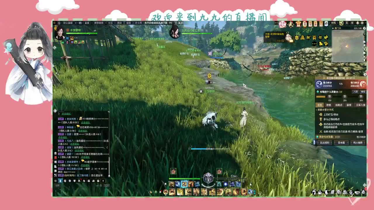 沉浸式直播 第9段