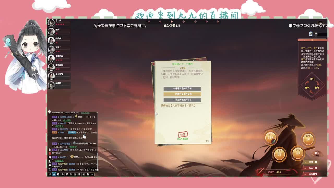 沉浸式直播 第10段