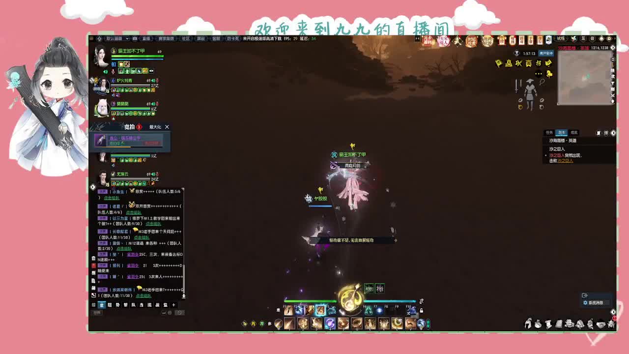 沉浸式直播 第11段