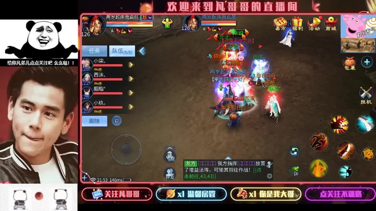 《重生归来之我是某凡》 第4段