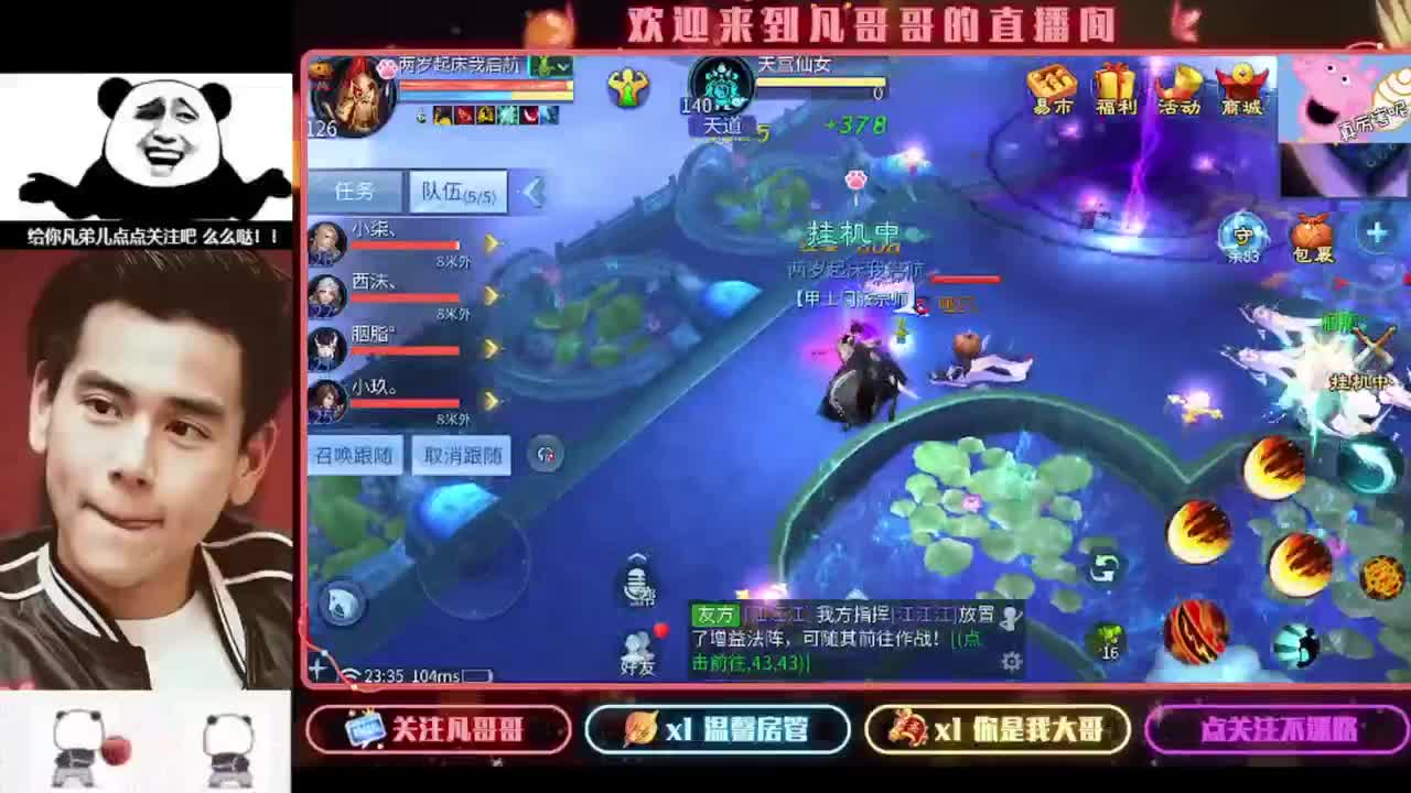 《重生归来之我是某凡》 第8段