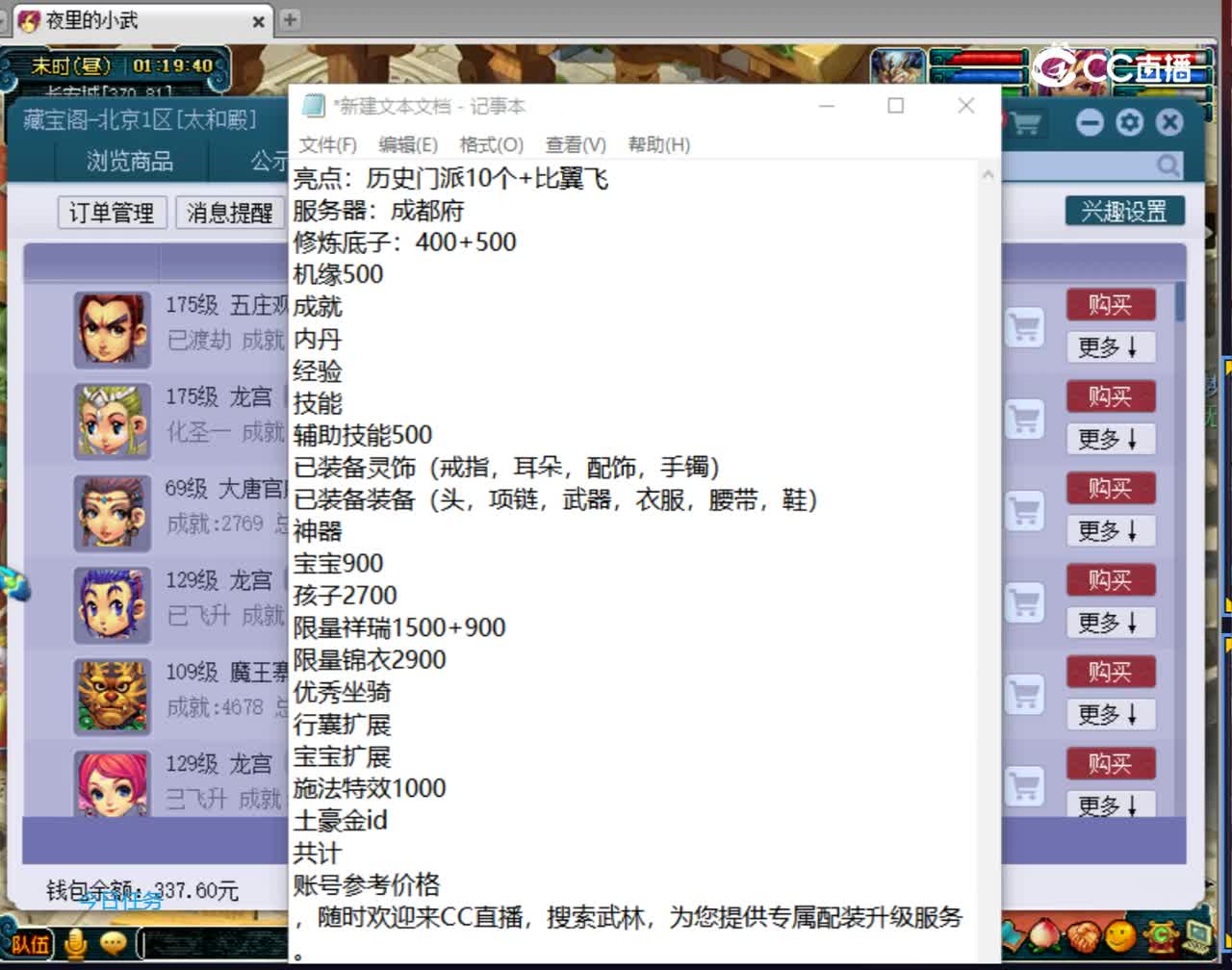 【主播点评】大唐官府