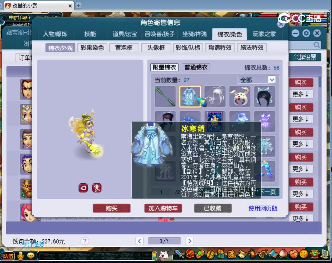 【主播点评】龙宫