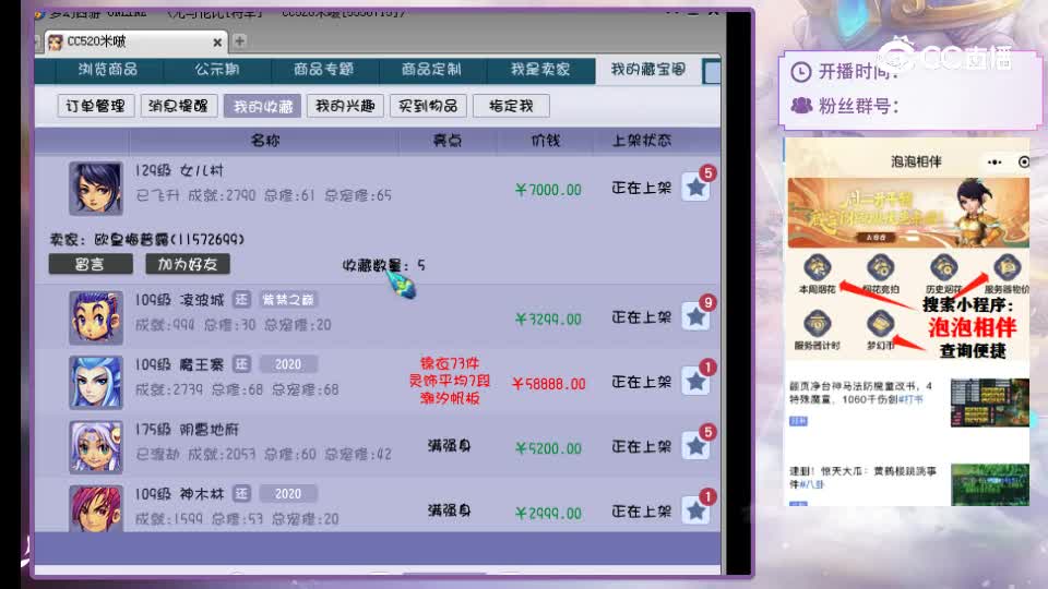 【主播点评】女儿村