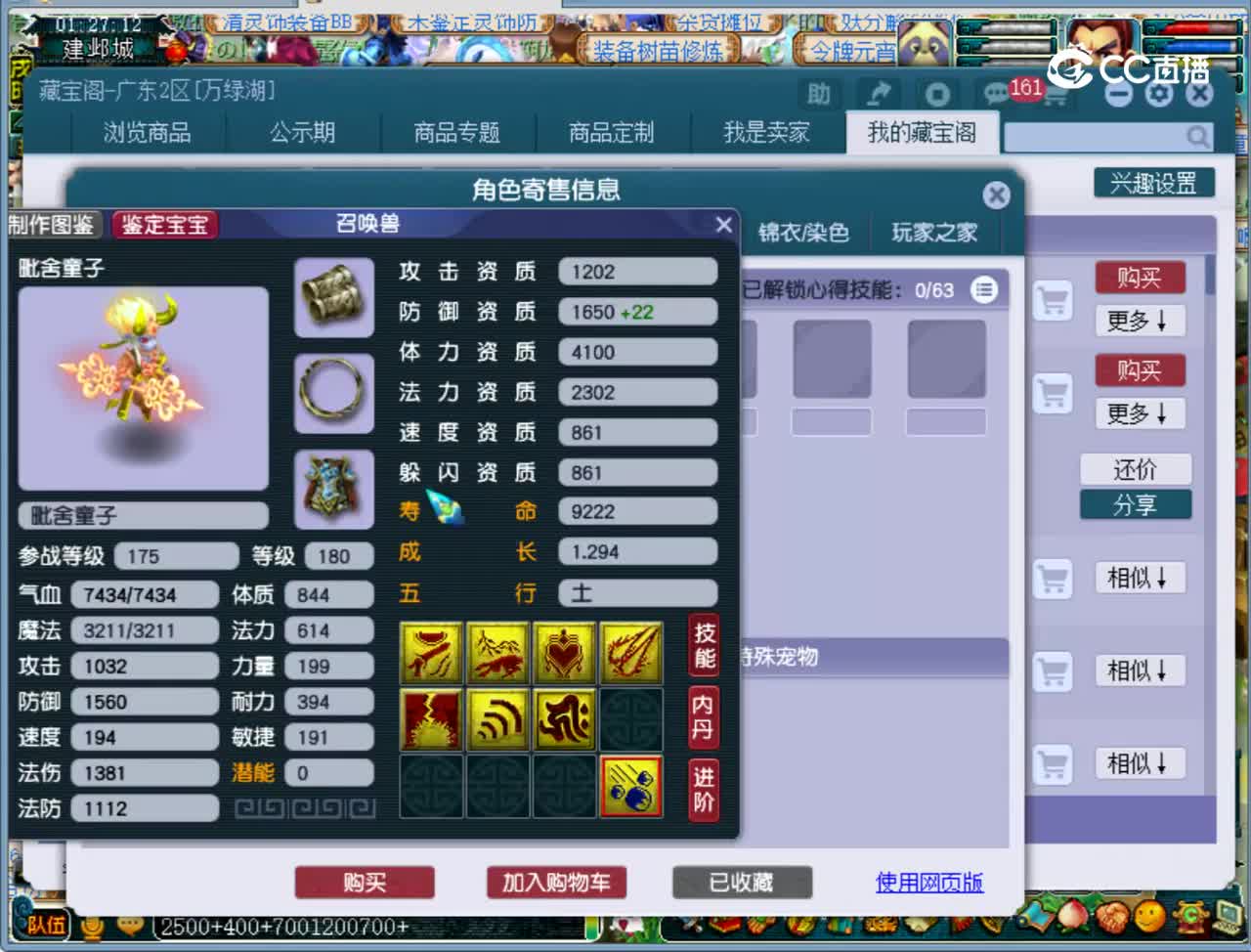 【主播点评】大唐官府