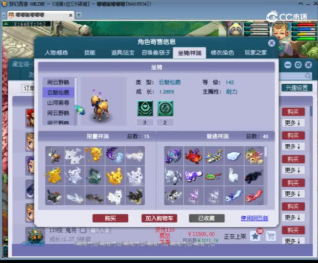 【主播点评】龙宫