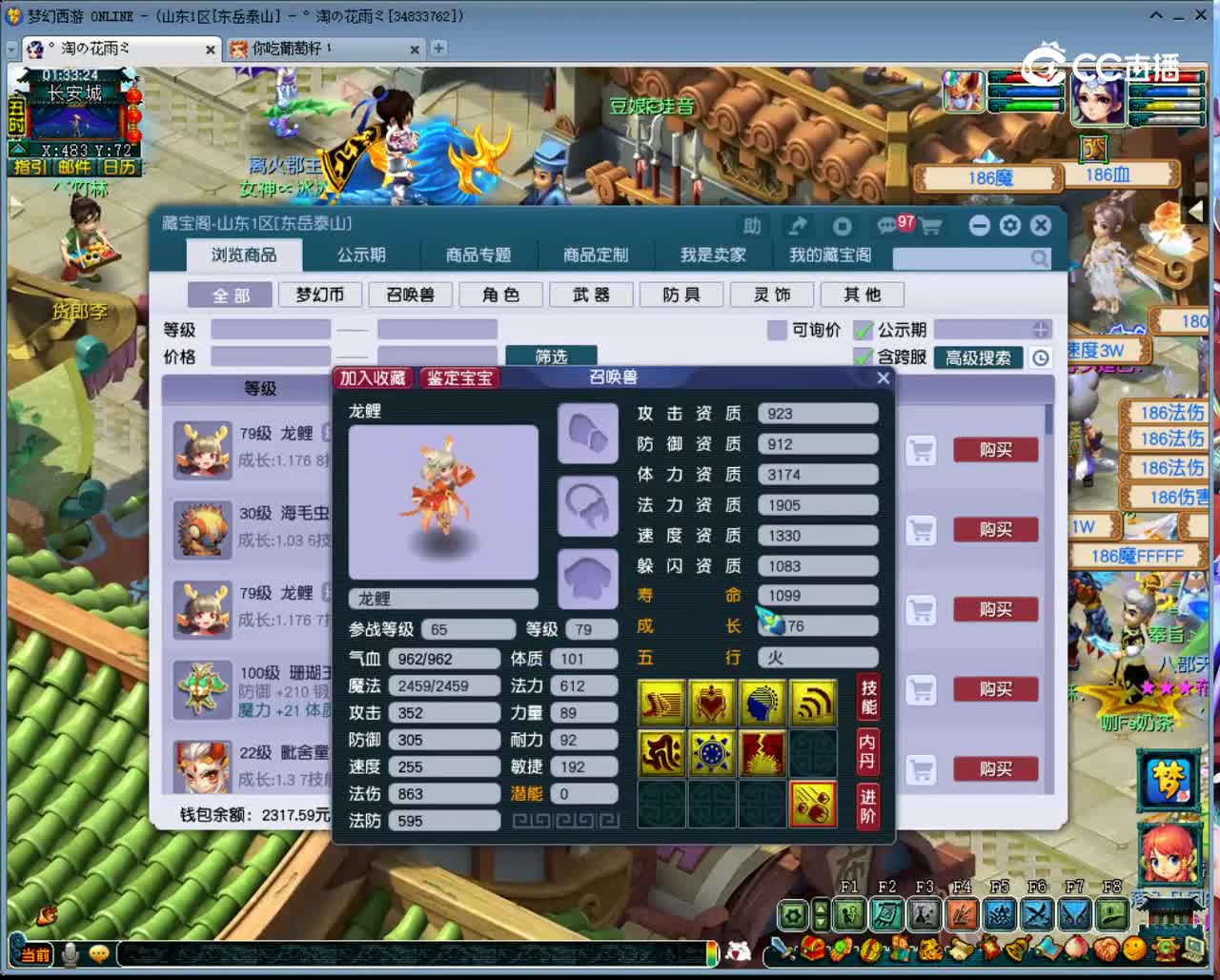 【主播点评】龙鲤