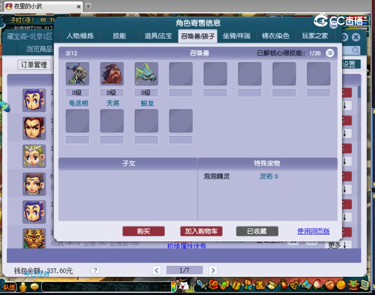 【主播点评】凌波城