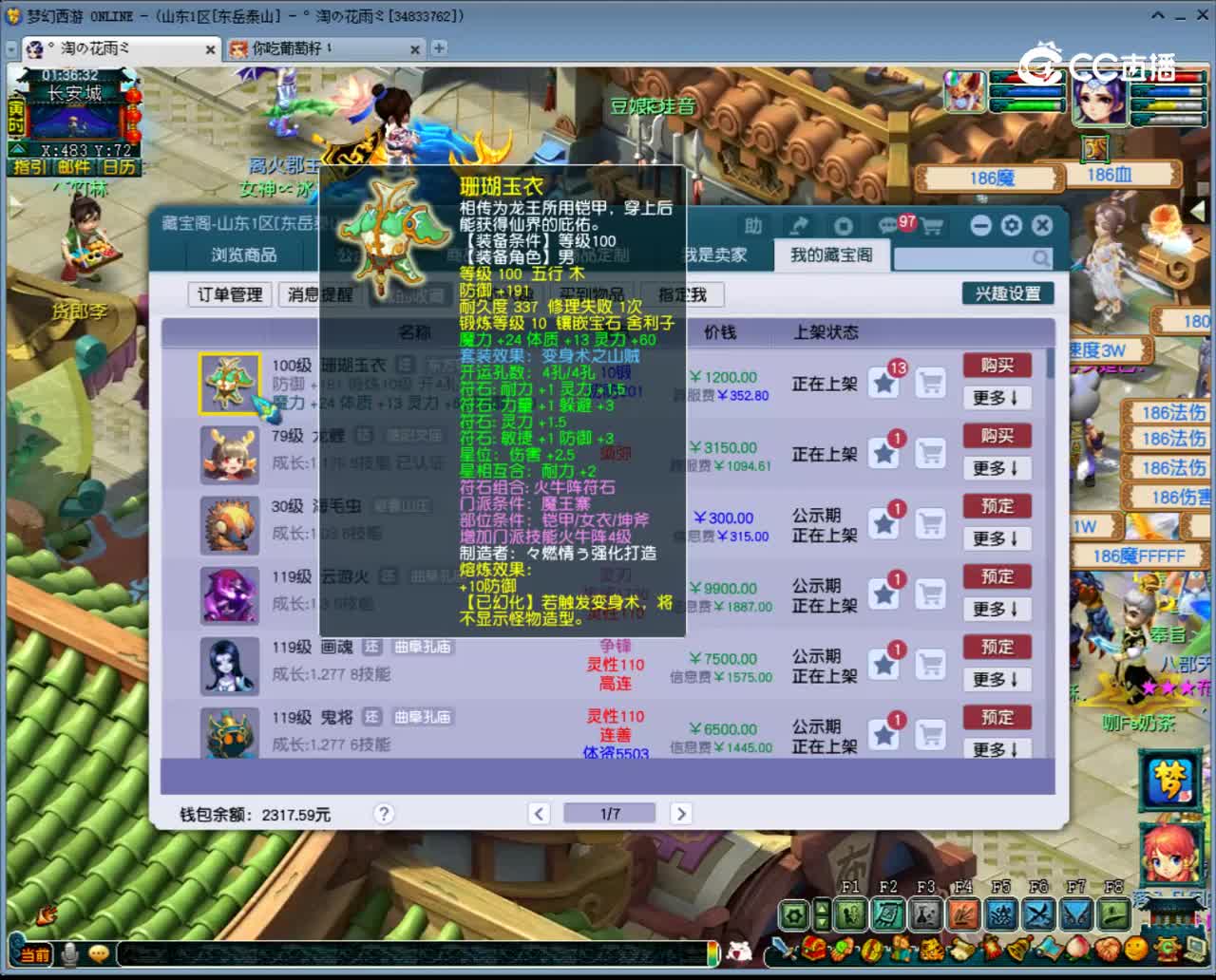 【主播点评】珊瑚玉衣