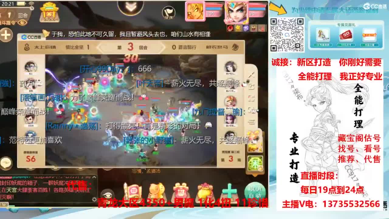 新区接老板！全能打造！ 第3段