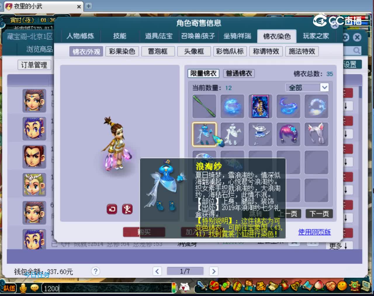 【主播点评】女儿村