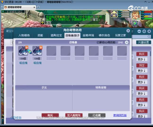 【主播点评】五庄观