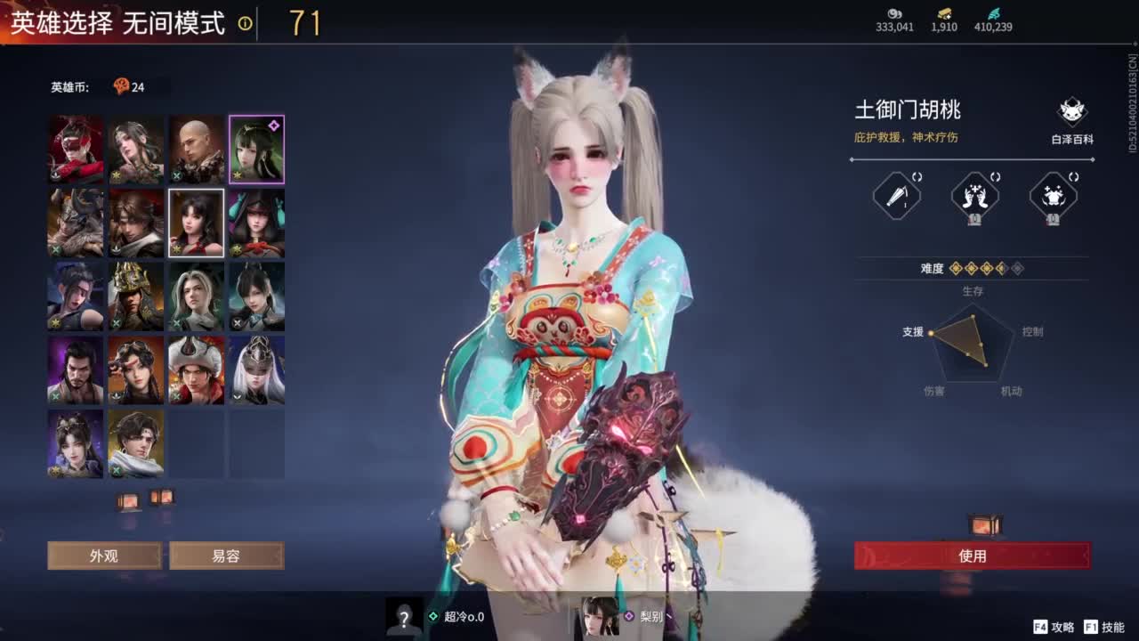 有没有好心人给我刷一毛挖~ 第9段