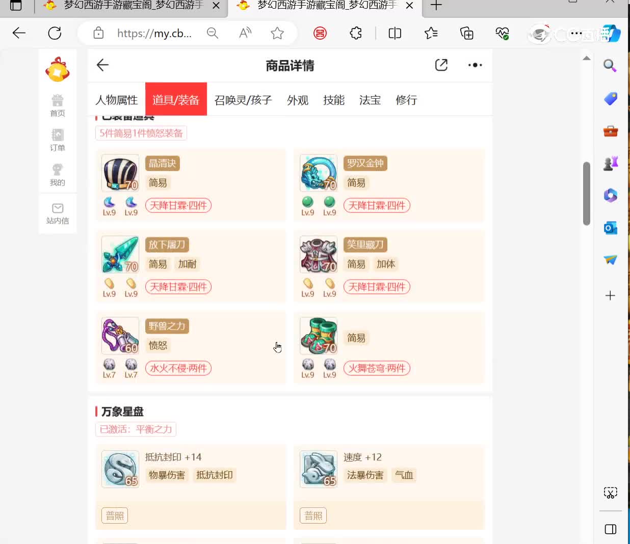 desktop 2023-11-30 01-45-09