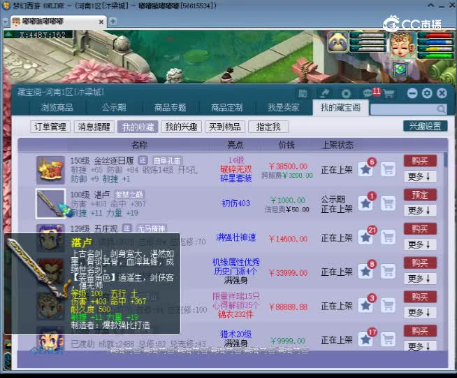 【主播点评】湛卢