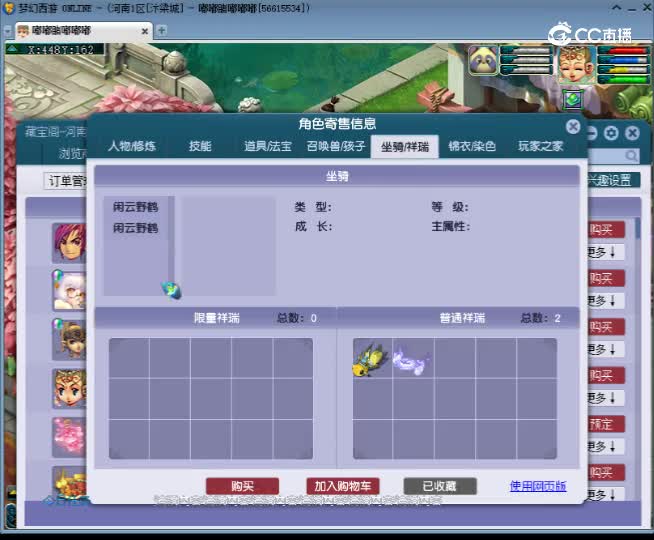 【主播点评】凌波城