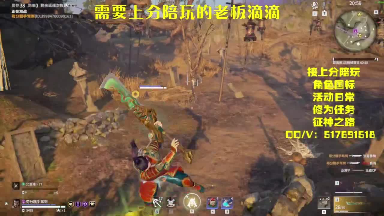 接上分.陪,征神.日常 第3段