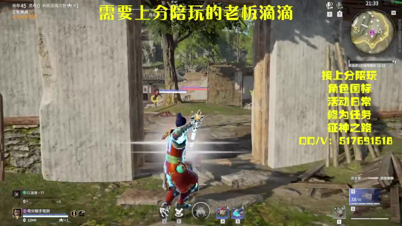 接上分.陪,征神.日常 第4段