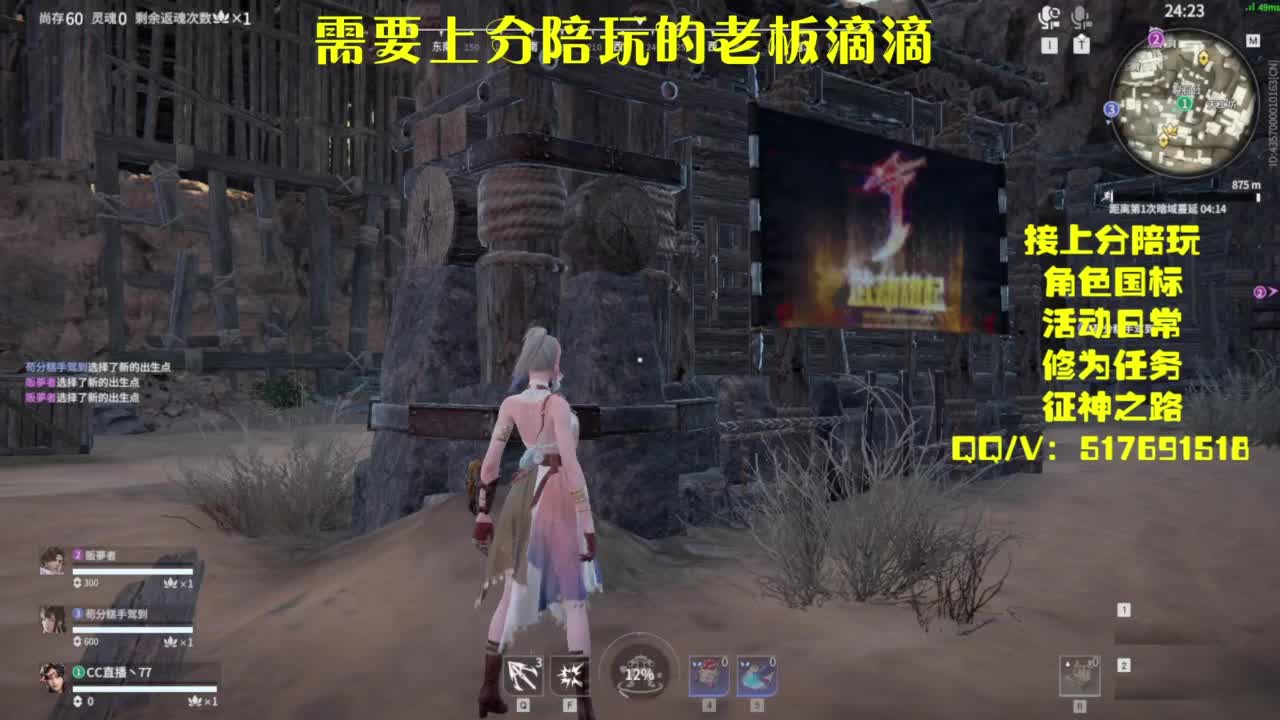 接上分.陪,征神.日常 第6段