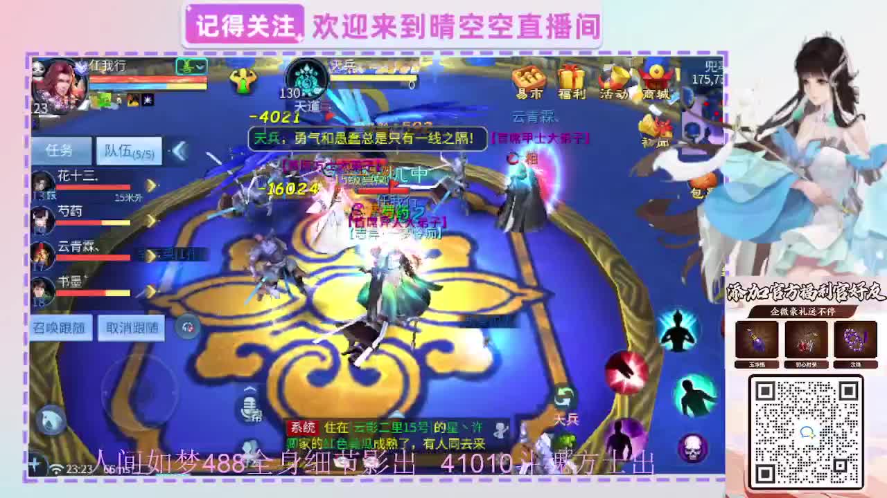 出人间如梦41010方式-488影 第1段