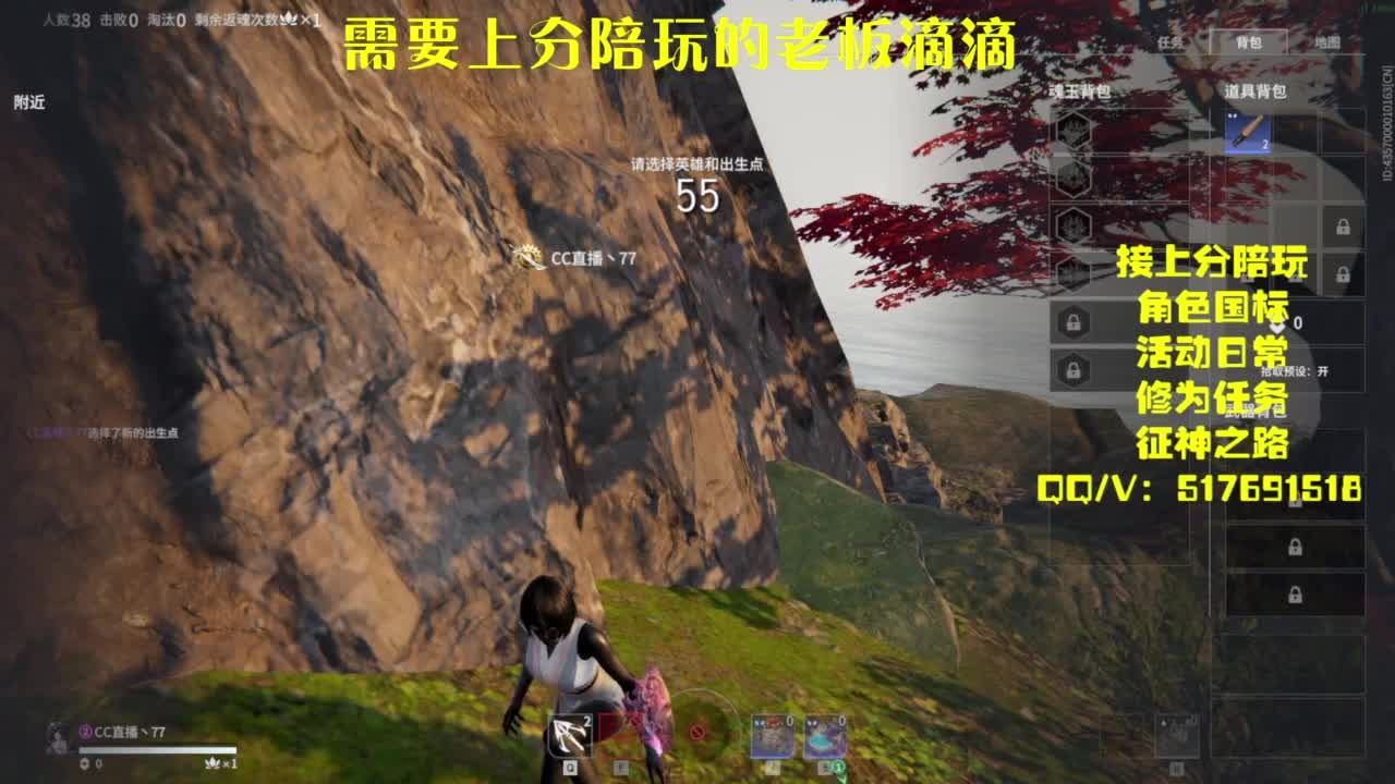 接上分.陪,征神.日常 第8段