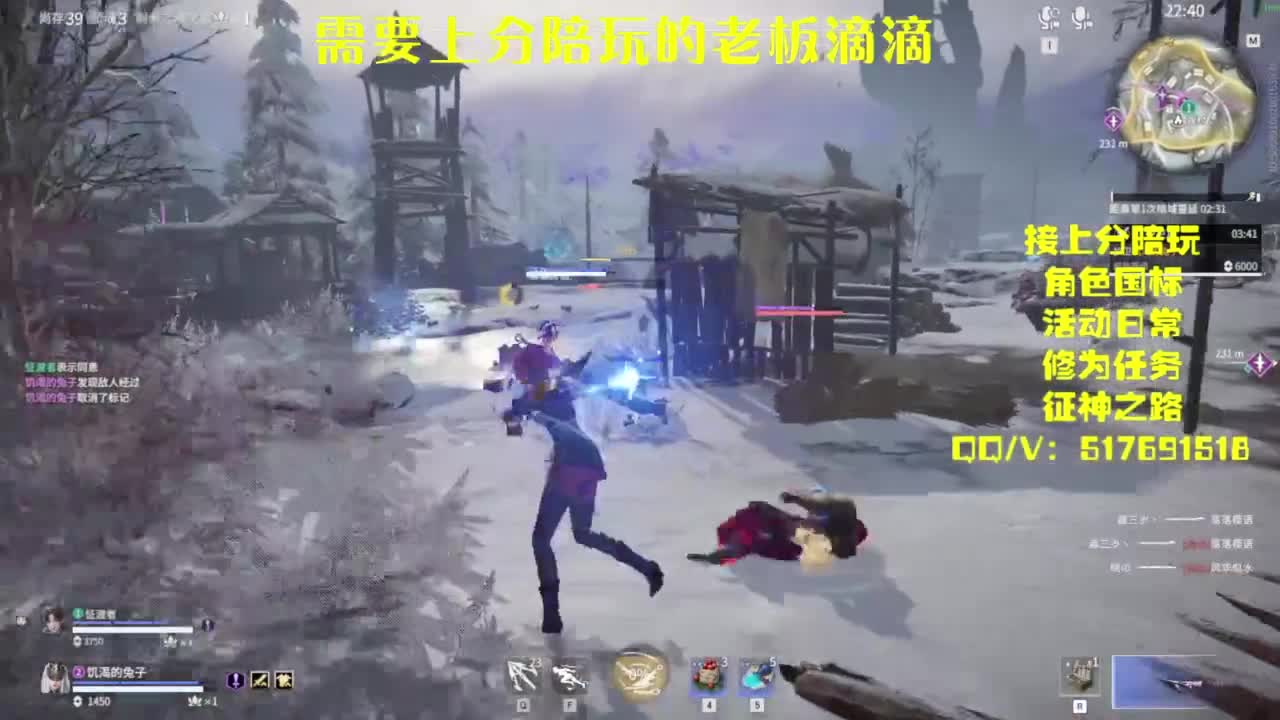 接上分.陪,征神.日常 第9段