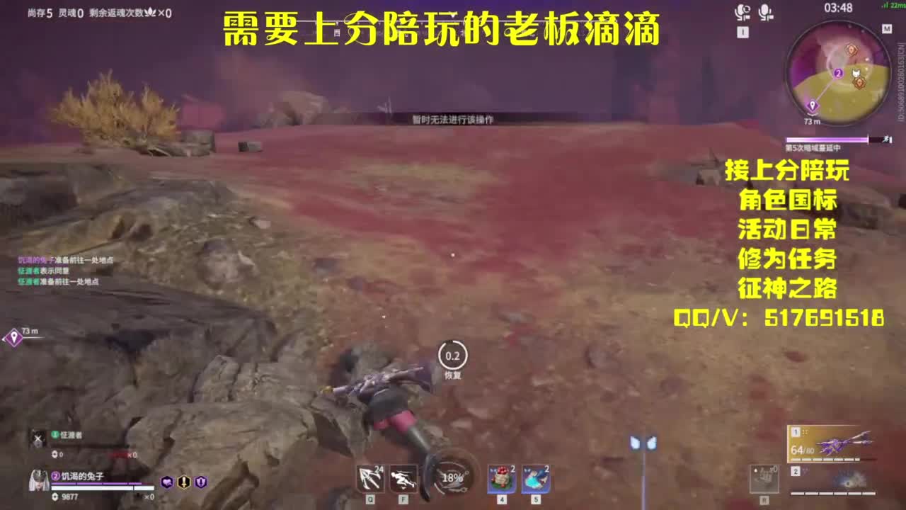接上分.陪,征神.日常 第10段
