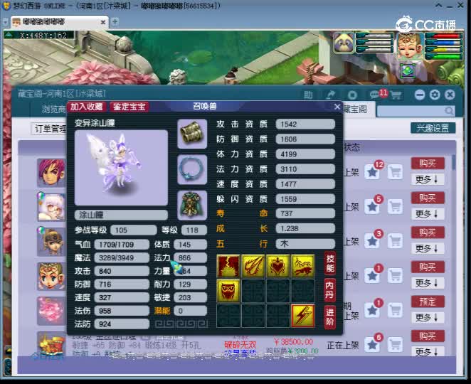 【主播点评】涂山瞳