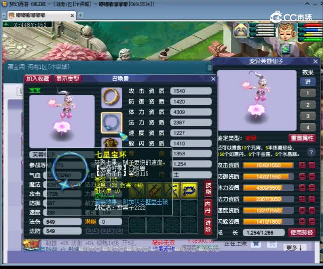 【主播点评】芙蓉仙子