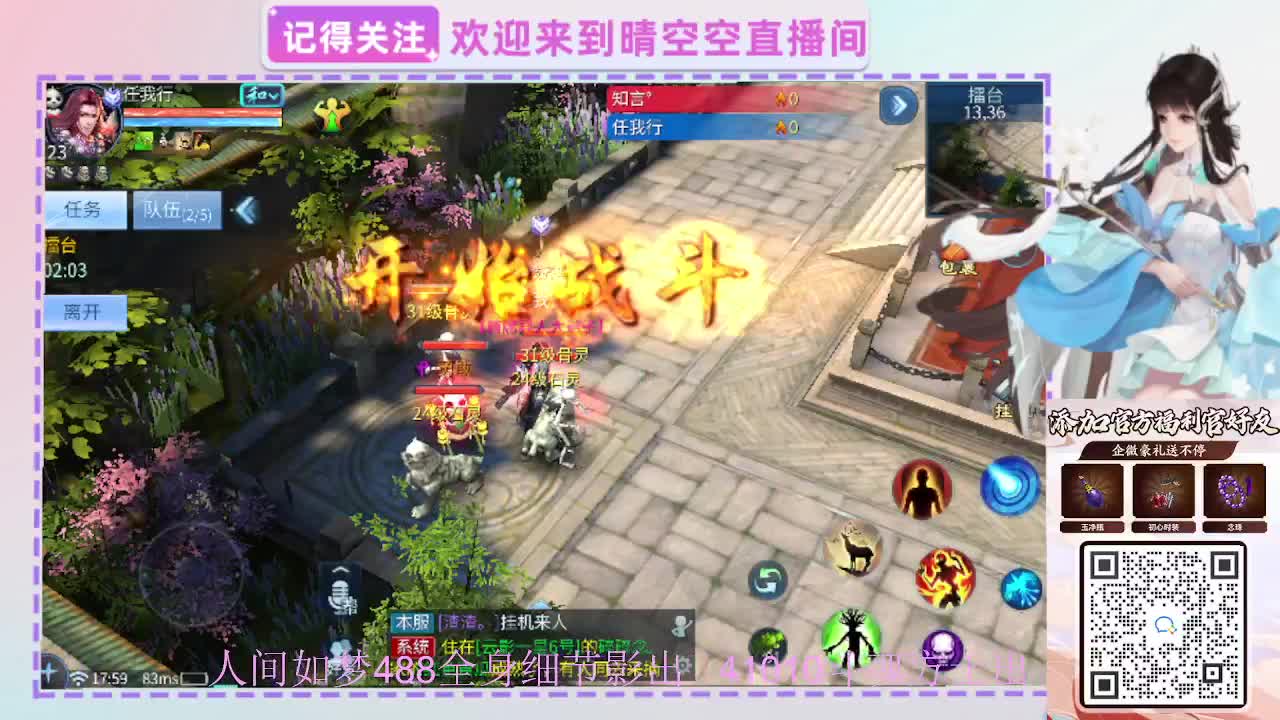 出人间如梦41010方式-488影 第2段