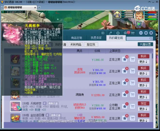 【主播点评】夭桃秾李