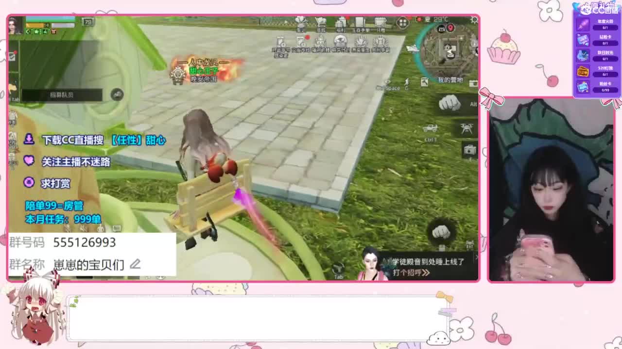 兑换永久时装 第10段