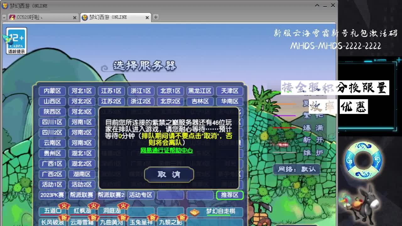 接全服换猪驴帆板飞天舞 第1段