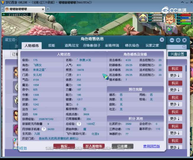 【主播点评】女儿村