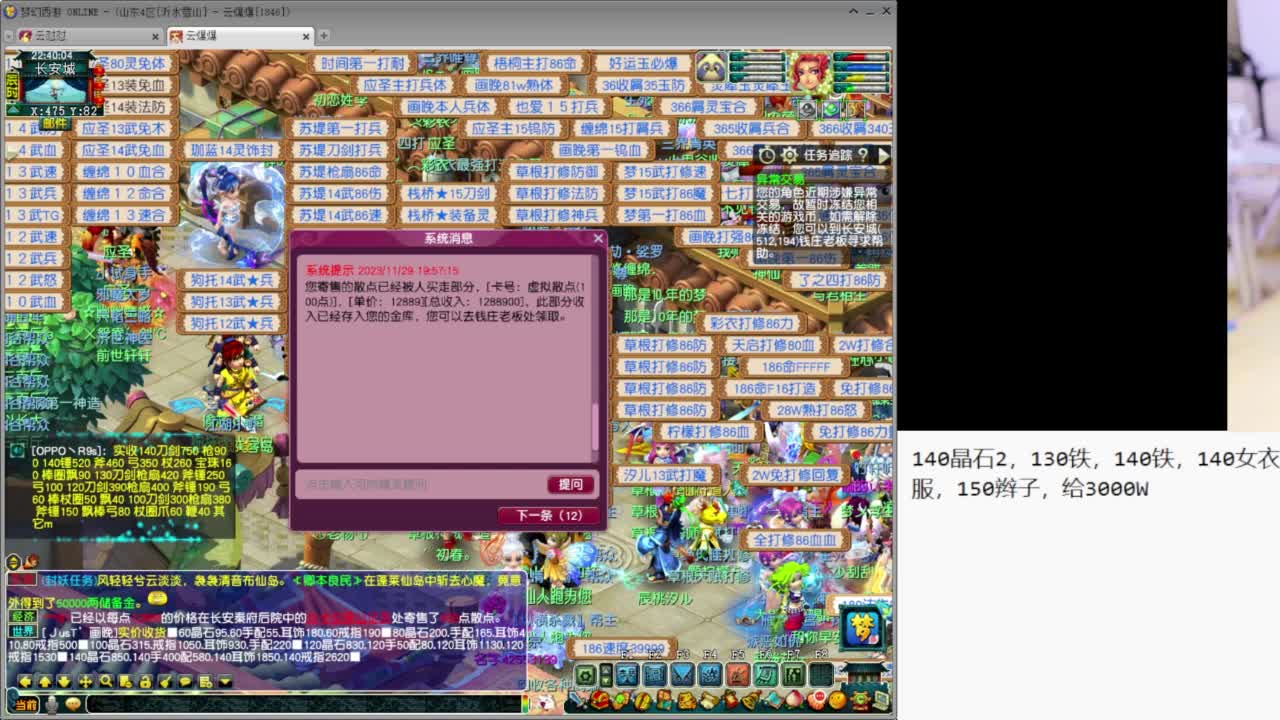 CC最丑女主播 第1段