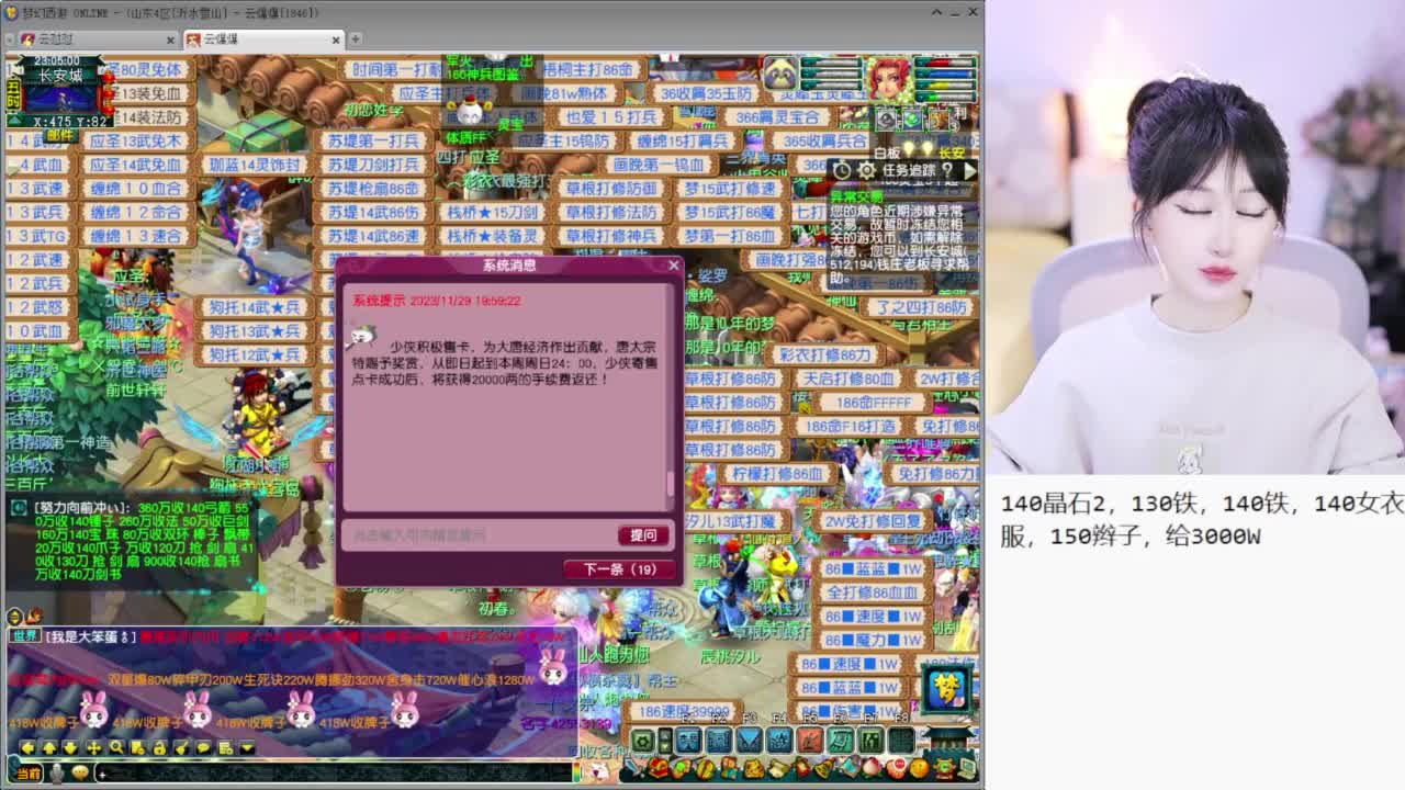 CC最丑女主播 第2段