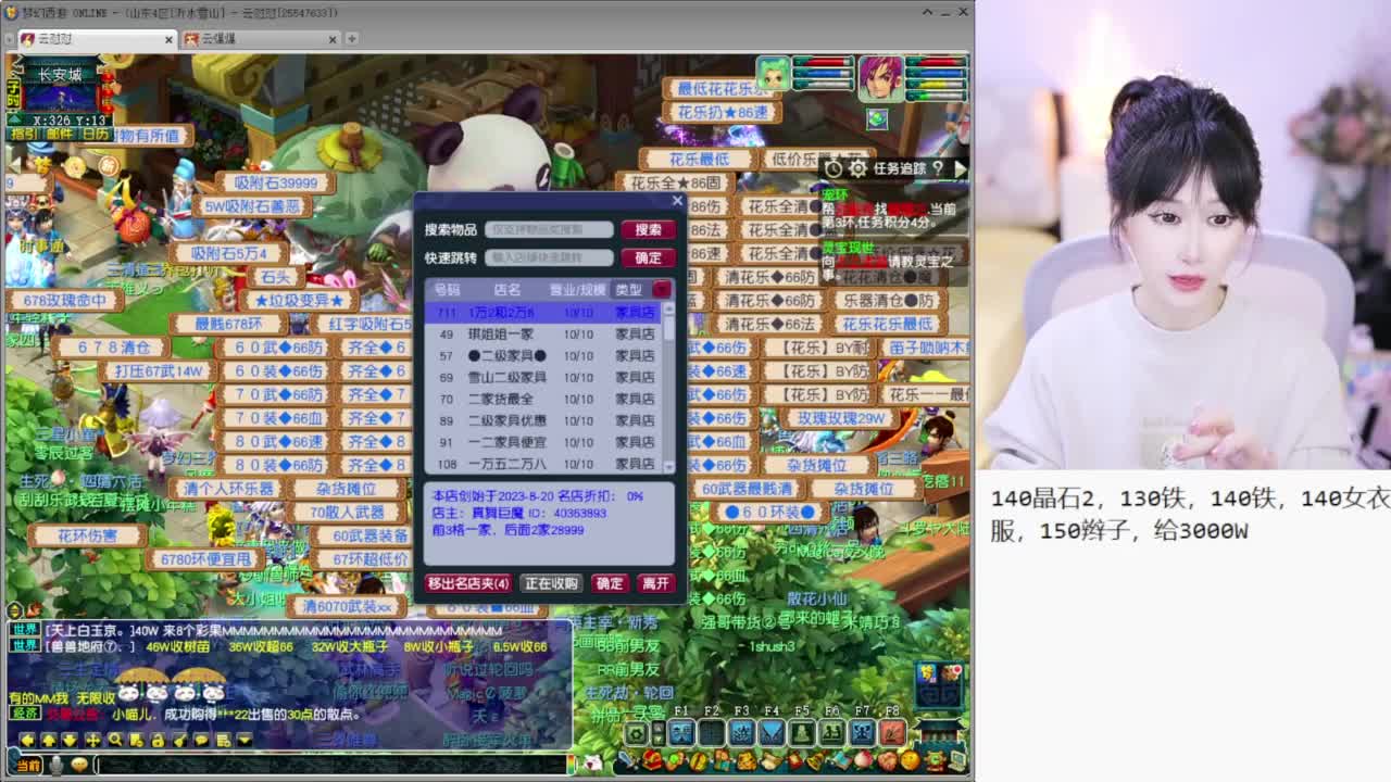 CC最丑女主播 第3段