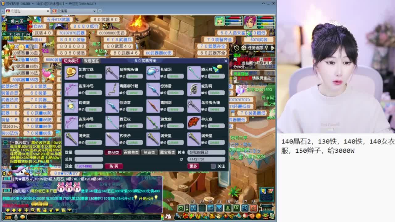 CC最丑女主播 第4段