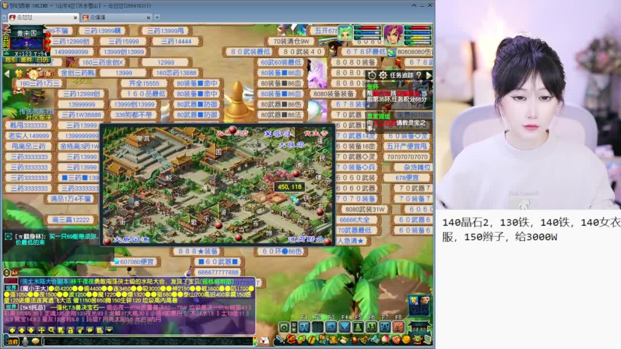 CC最丑女主播 第5段