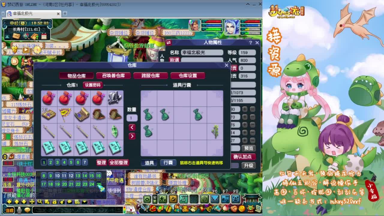 解说剑会群雄❤接资源 第1段