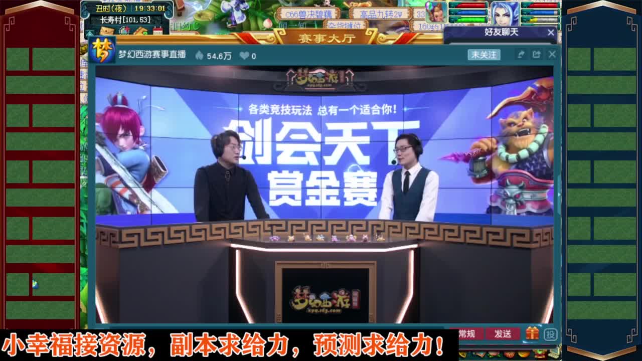 解说剑会群雄❤接资源 第2段