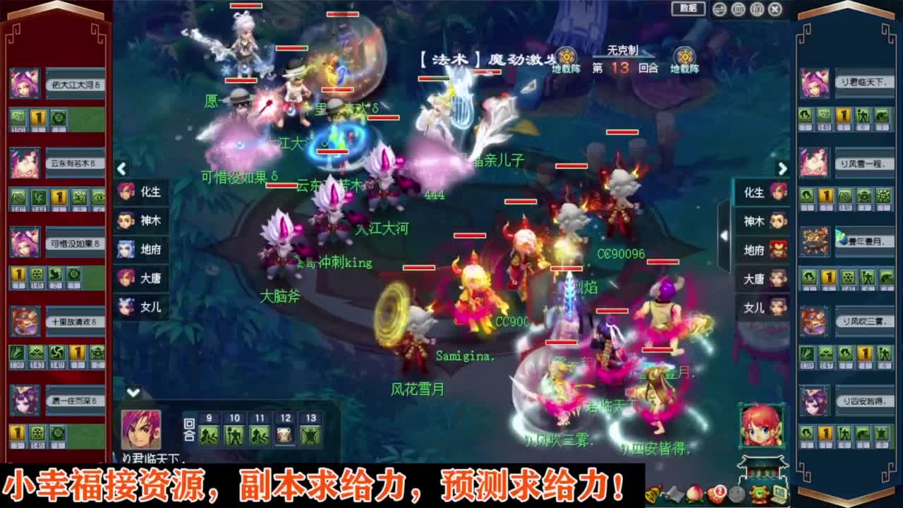 解说剑会群雄❤接资源 第3段