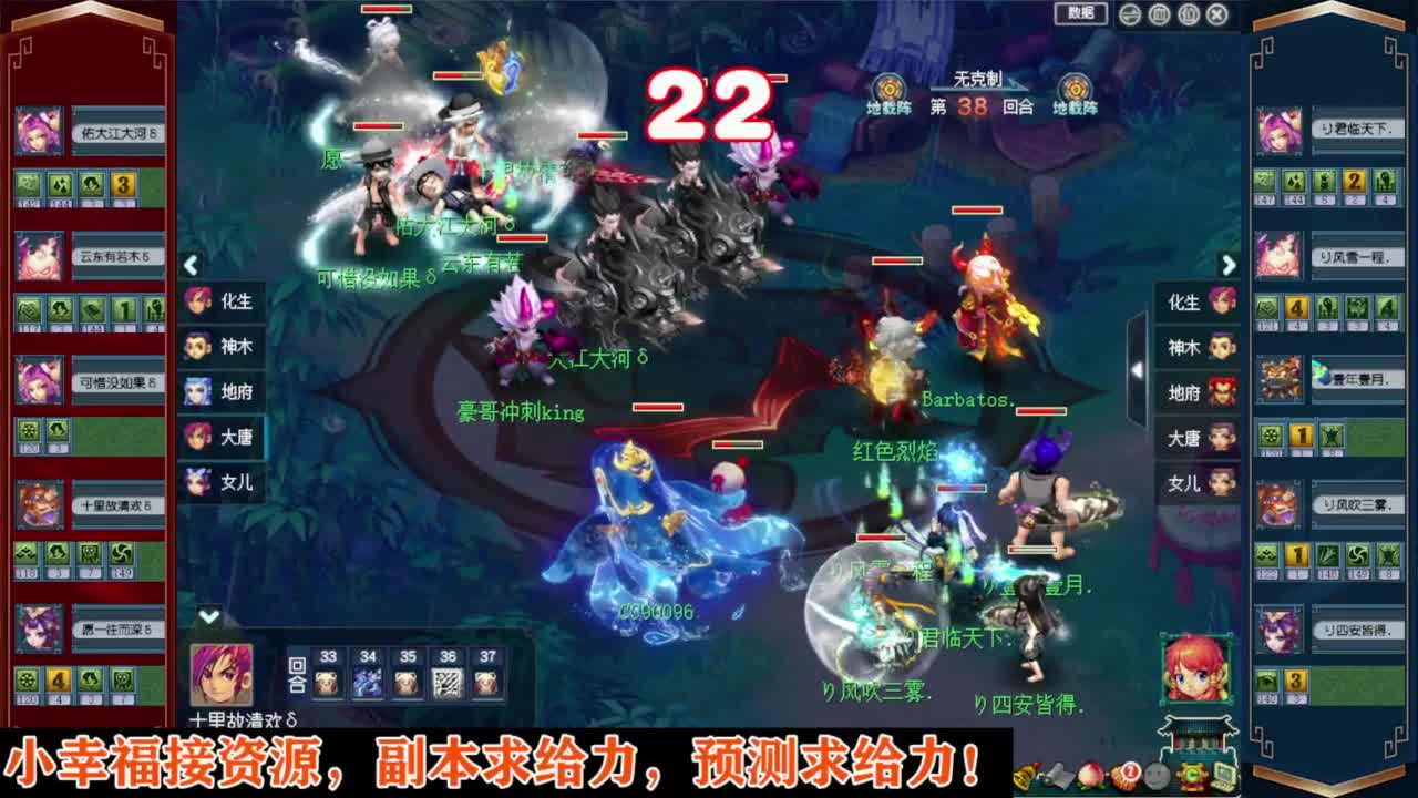 解说剑会群雄❤接资源 第4段