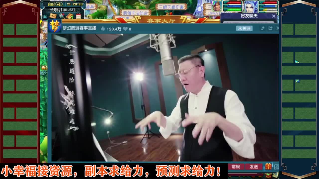 解说剑会群雄❤接资源 第6段