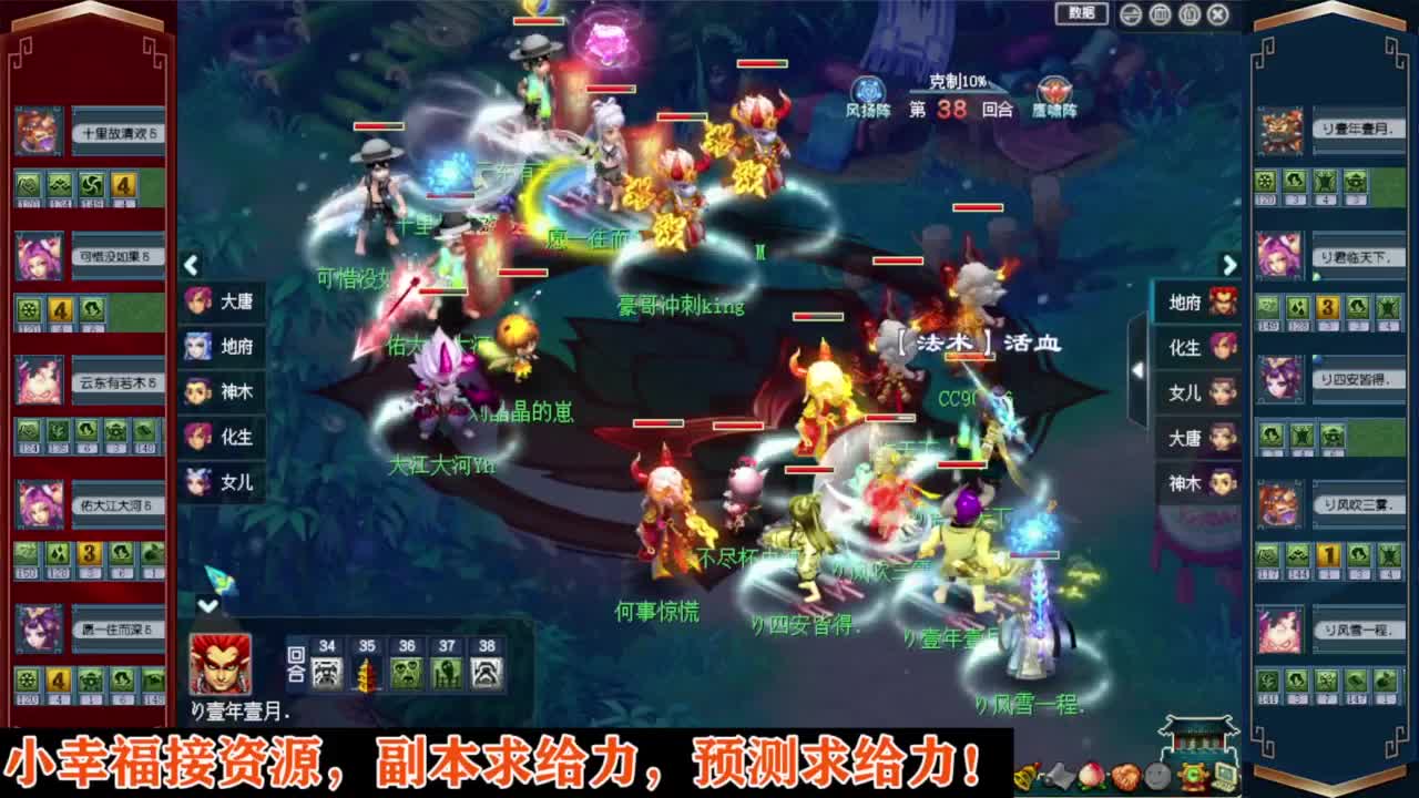 解说剑会群雄❤接资源 第8段